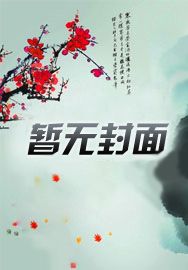 剑入尘埃