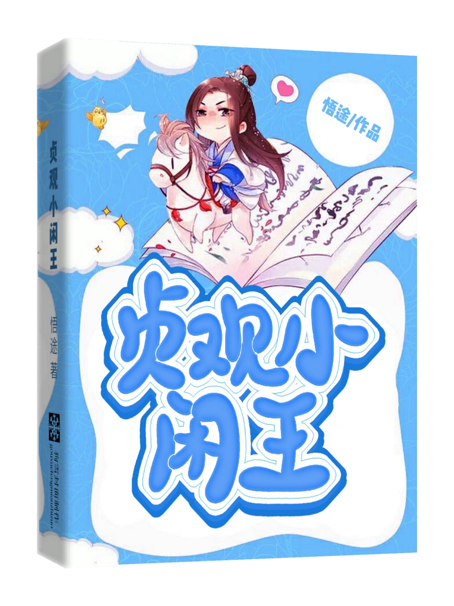 仙人消失之后