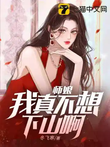 天命麒麟，下山即无敌