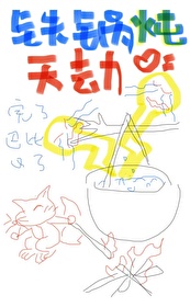 祂自星空降临
