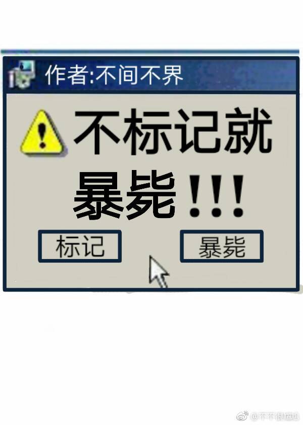 厉爷别虐了，夫人跳楼了
